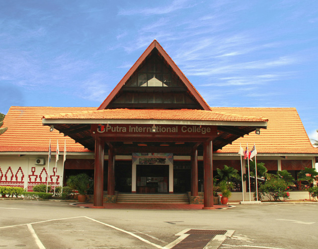 马来西亚王子国际学院 校园